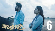 Épisode 6