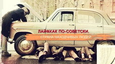 Épisode 48