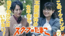 Épisode 7