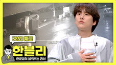 Épisode 32