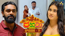 Épisode 71