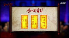 Épisode 54