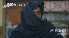 Épisode 7