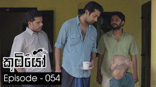 Épisode 54