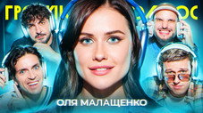 Épisode 81