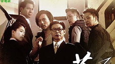 Épisode 1