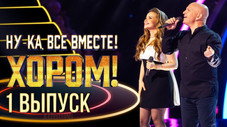 Épisode 1