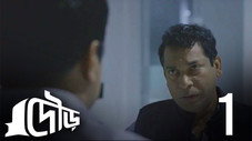 Épisode 1