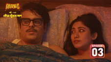 Épisode 3