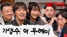 Épisode 3