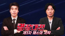 Épisode 111