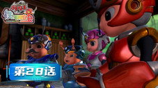 Épisode 28