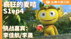 Épisode 4