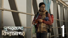 Épisode 1