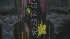 Conflit / Kōyō
