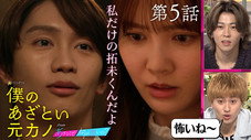 Épisode 5