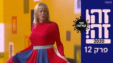 Épisode 12