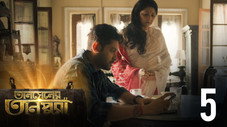 Épisode 5