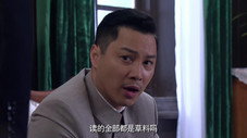 Épisode 16
