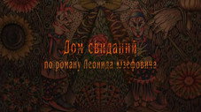 Épisode 1