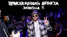 Épisode 5