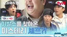 Épisode 7