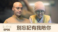 Épisode 6