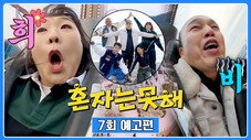 Épisode 7