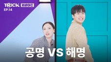 Épisode 14