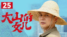 Épisode 25