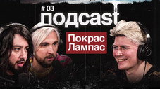 Épisode 3