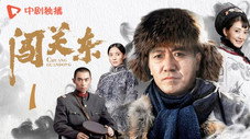 Épisode 1