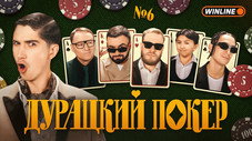 Épisode 6