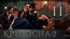Episódio 11