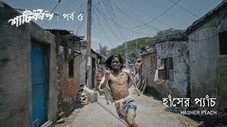 Épisode 5