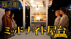 Épisode 4