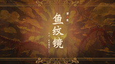 Épisode 2