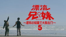 Épisode 5