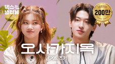 Épisode 6