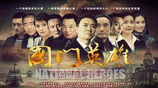 Épisode 1