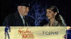 Épisode 7