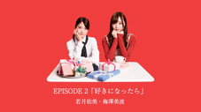 Épisode 3