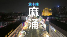 Épisode 10