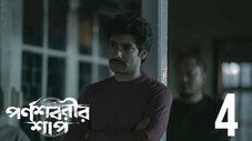Épisode 4