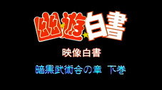 Épisode 2