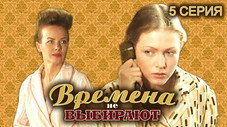 Épisode 5