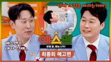 Épisode 8