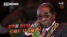 Épisode 119