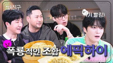 Épisode 14