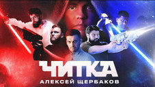 Épisode 4